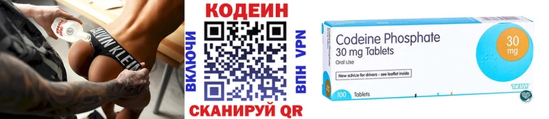Кодеиновый сироп Lean Purple Drank  где купить наркотик  Рудня 