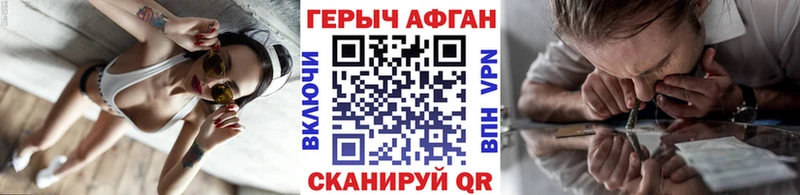 ГЕРОИН афганец  Рудня 