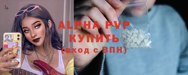 ALPHA-PVP Армянск